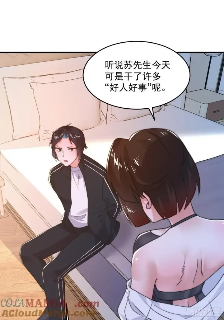 漫画《女徒弟个个想杀我》第217话 二徒弟的“问候”！第39张图