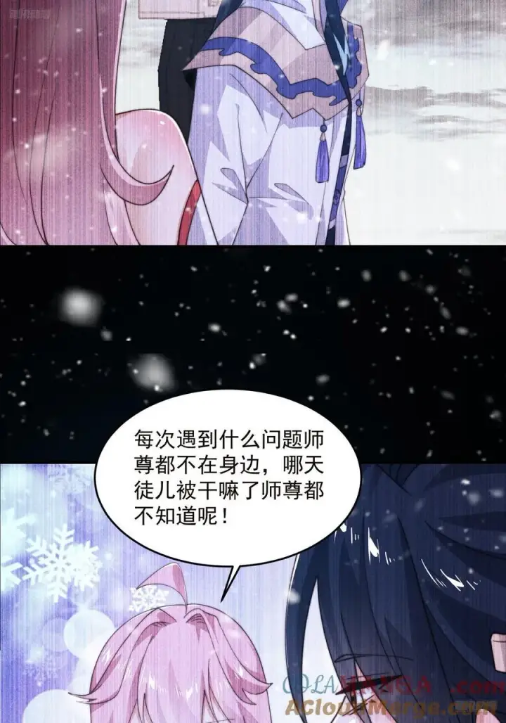 漫画《女徒弟个个想杀我》第217话 二徒弟的“问候”！第5张图