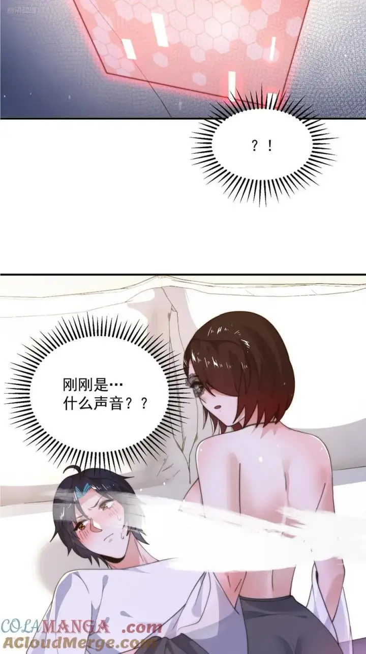 漫画《女徒弟个个想杀我》第218话 天降老婆荒妃！！第11张图