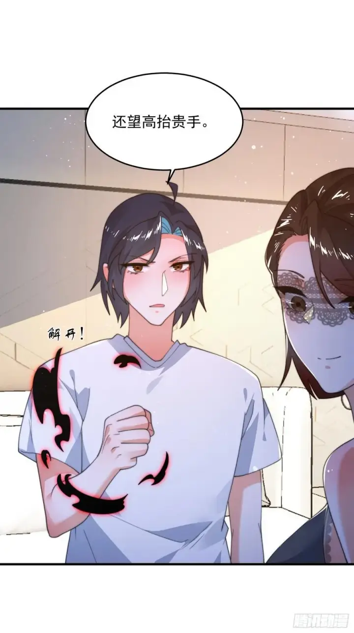 漫画《女徒弟个个想杀我》第218话 天降老婆荒妃！！第14张图