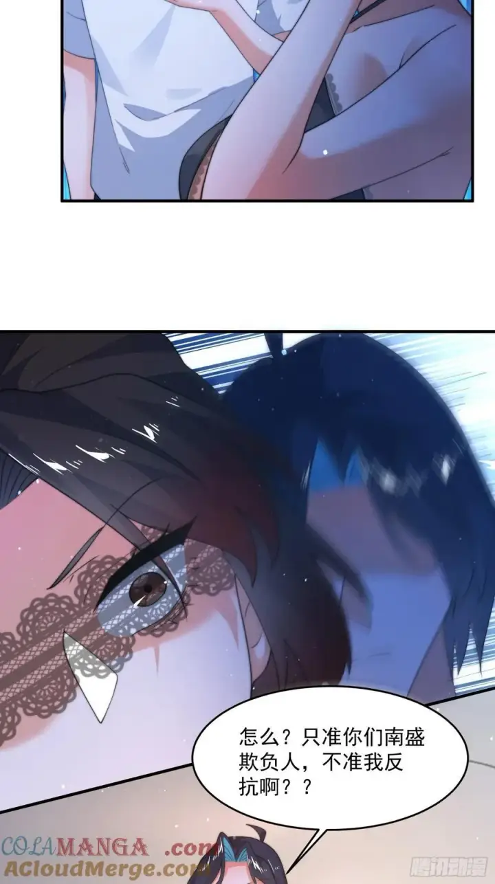 漫画《女徒弟个个想杀我》第218话 天降老婆荒妃！！第19张图