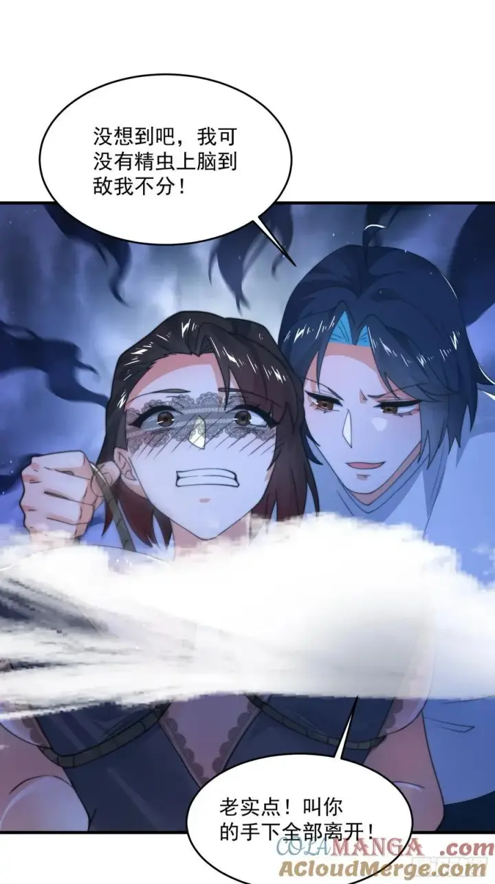 漫画《女徒弟个个想杀我》第218话 天降老婆荒妃！！第21张图