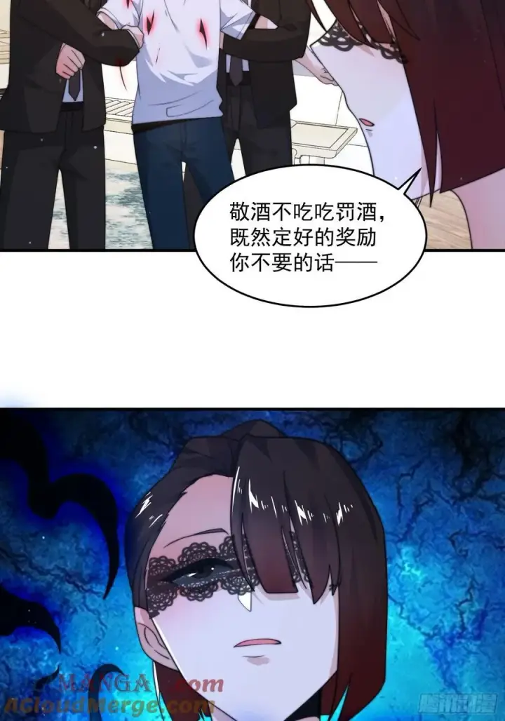 漫画《女徒弟个个想杀我》第218话 天降老婆荒妃！！第29张图
