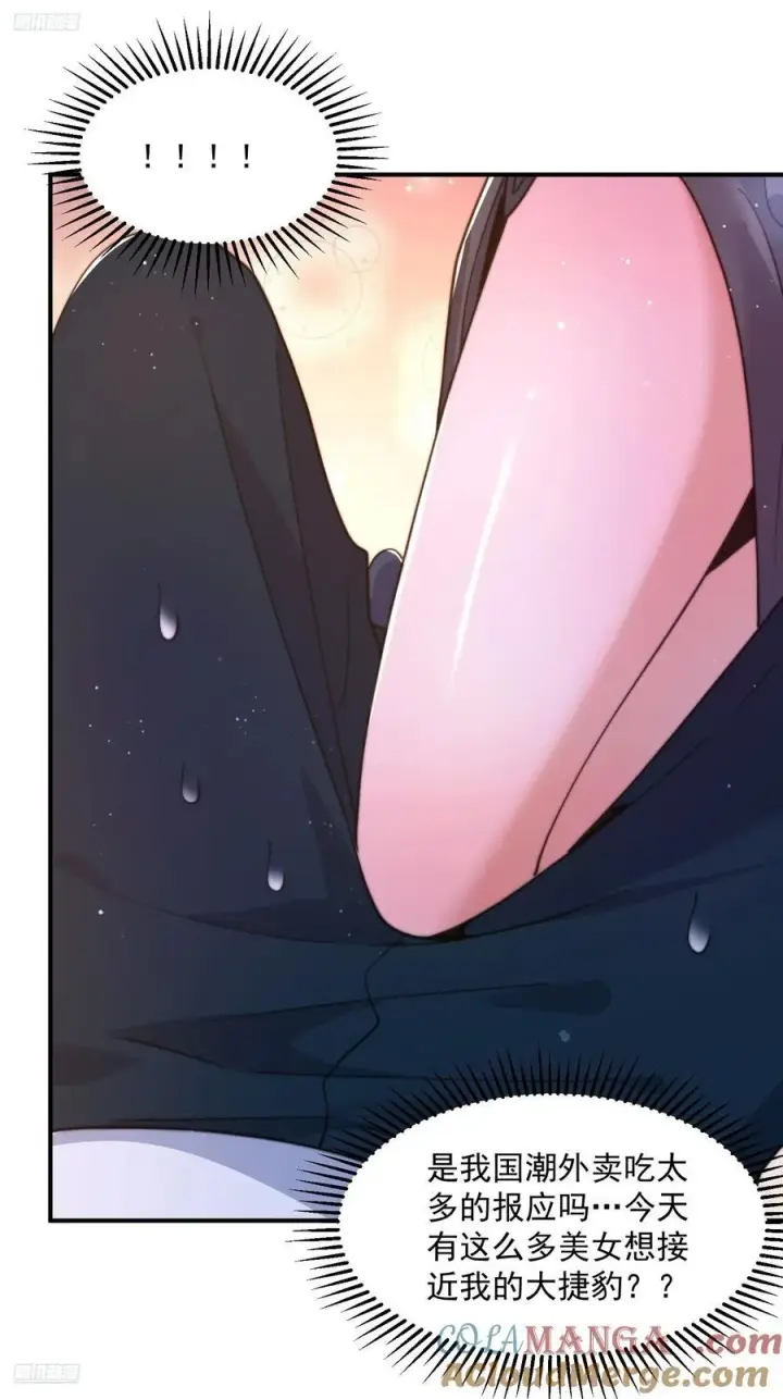 漫画《女徒弟个个想杀我》第218话 天降老婆荒妃！！第3张图