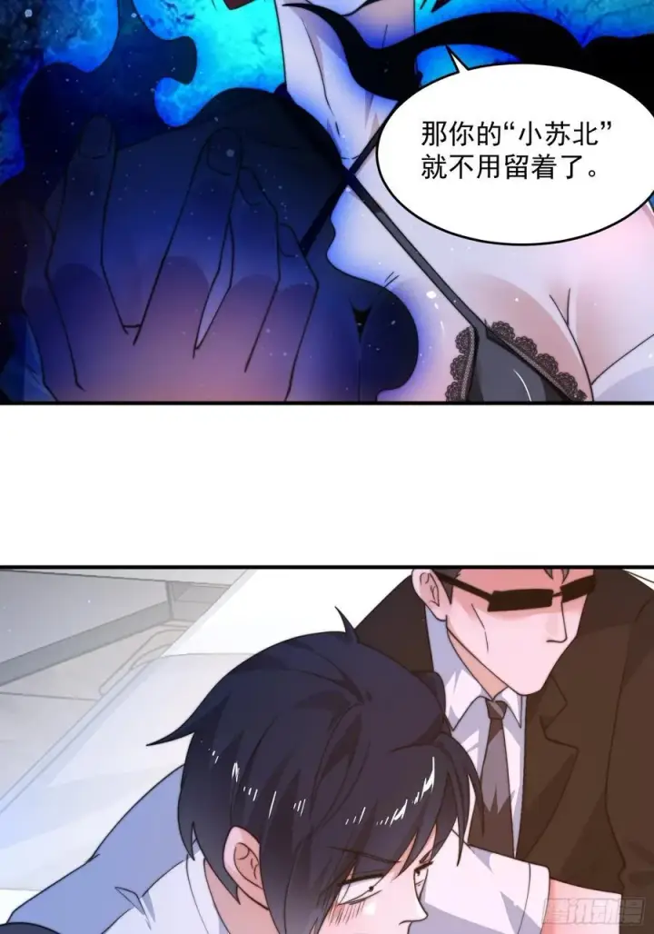 漫画《女徒弟个个想杀我》第218话 天降老婆荒妃！！第30张图