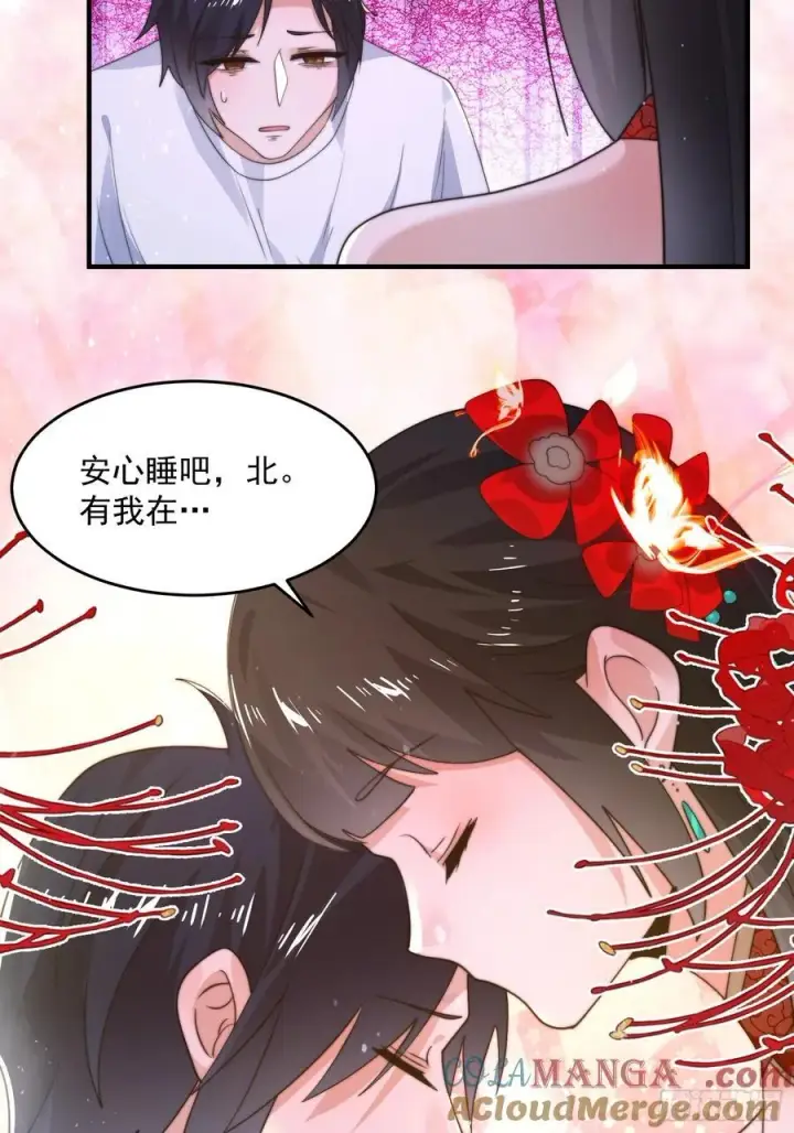 漫画《女徒弟个个想杀我》第218话 天降老婆荒妃！！第37张图