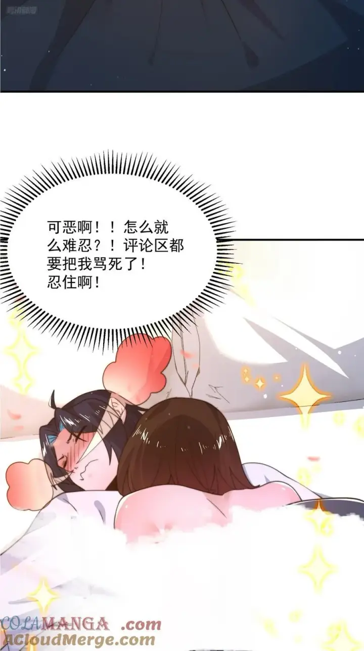 漫画《女徒弟个个想杀我》第218话 天降老婆荒妃！！第9张图