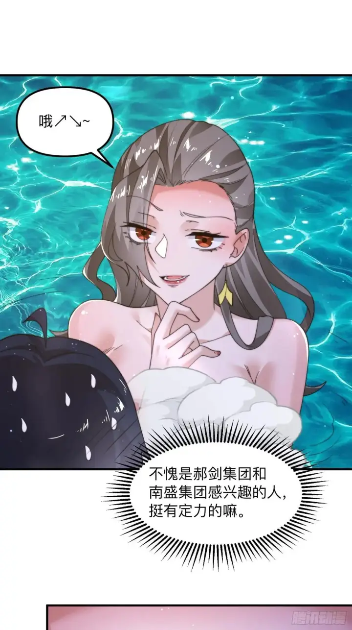 漫画《女徒弟个个想杀我》第219话 姐姐我把持不住啊！第15张图