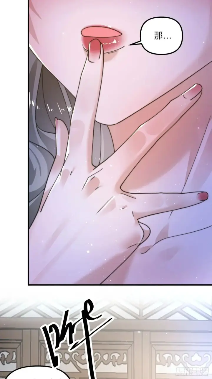 漫画《女徒弟个个想杀我》第219话 姐姐我把持不住啊！第16张图