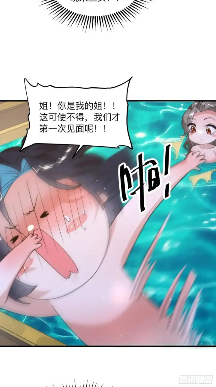 漫画《女徒弟个个想杀我》第219话 姐姐我把持不住啊！第18张图