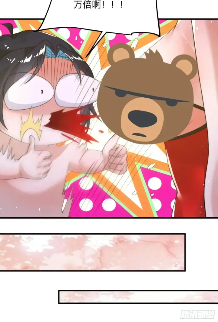 漫画《女徒弟个个想杀我》第219话 姐姐我把持不住啊！第24张图