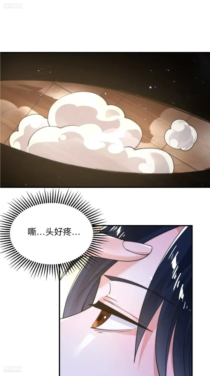 漫画《女徒弟个个想杀我》第219话 姐姐我把持不住啊！第3张图