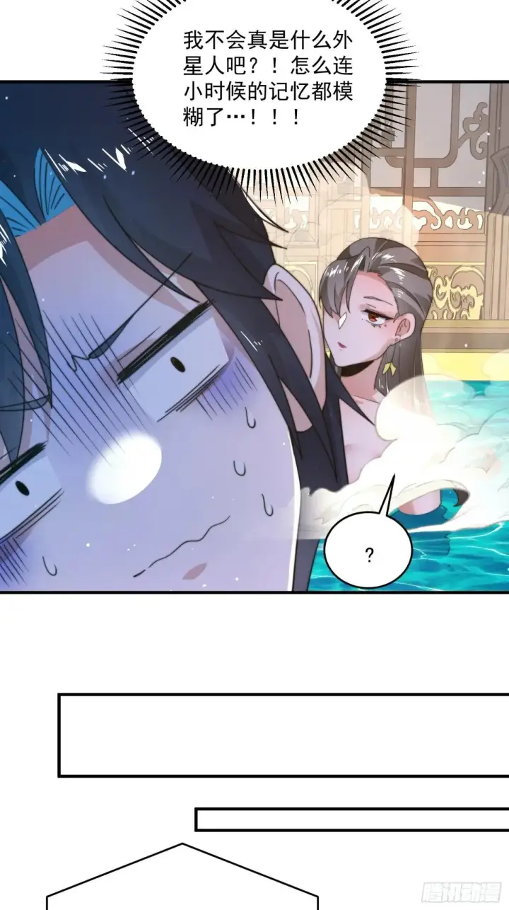 漫画《女徒弟个个想杀我》第219话 姐姐我把持不住啊！第31张图