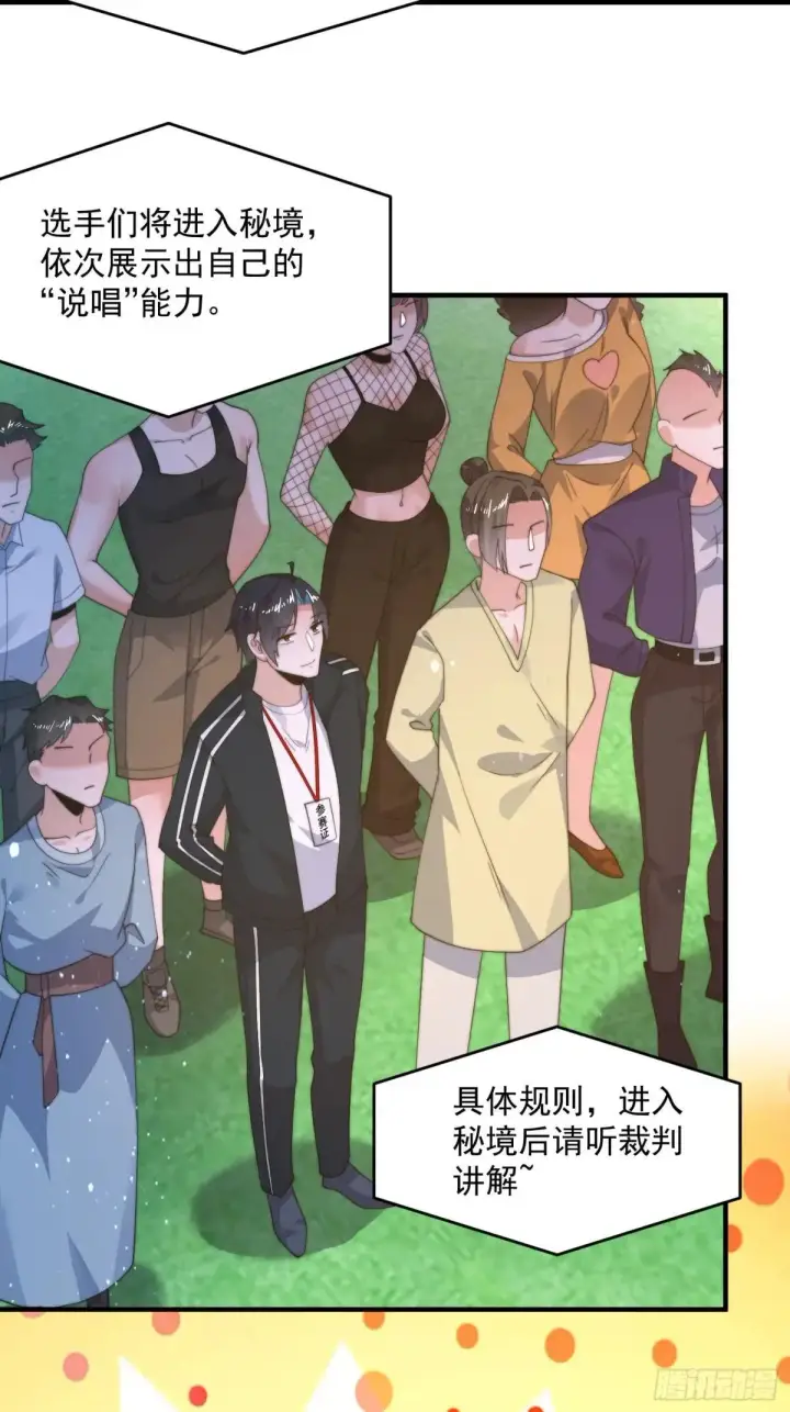 漫画《女徒弟个个想杀我》第219话 姐姐我把持不住啊！第34张图