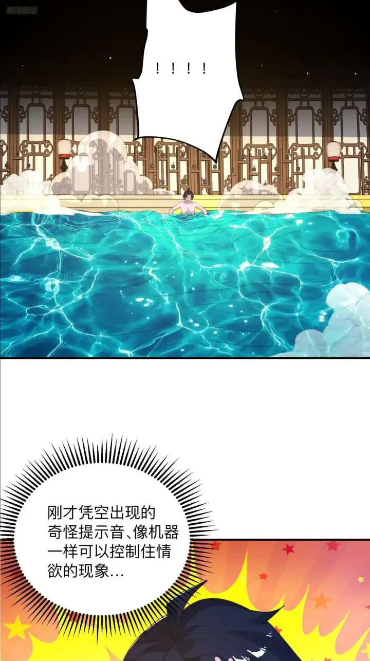 漫画《女徒弟个个想杀我》第219话 姐姐我把持不住啊！第5张图