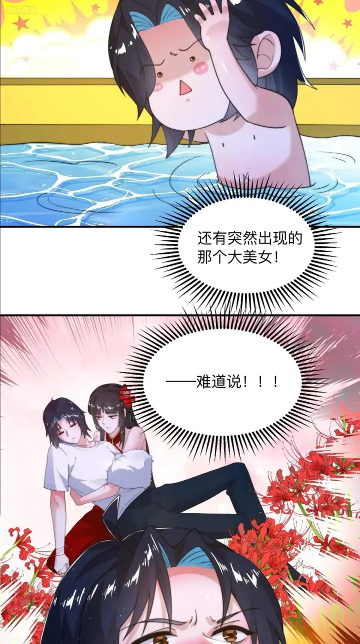 漫画《女徒弟个个想杀我》第219话 姐姐我把持不住啊！第6张图