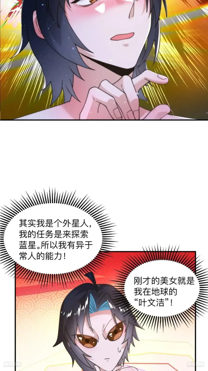 漫画《女徒弟个个想杀我》第219话 姐姐我把持不住啊！第7张图