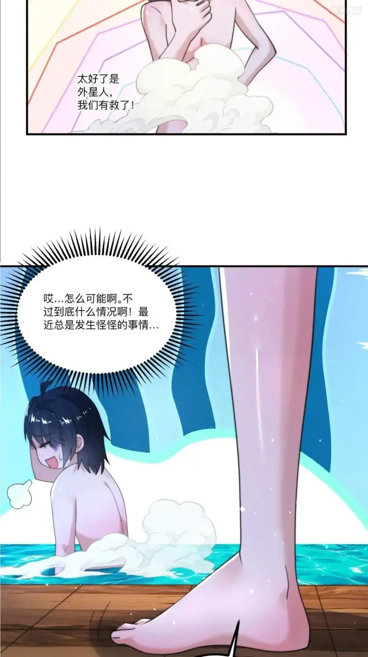 漫画《女徒弟个个想杀我》第219话 姐姐我把持不住啊！第8张图