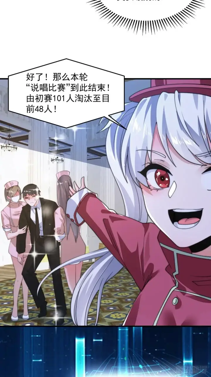 漫画《女徒弟个个想杀我》第221话 娇俏护士小蝶衣！第18张图