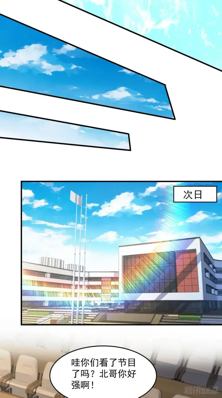 漫画《女徒弟个个想杀我》第221话 娇俏护士小蝶衣！第21张图
