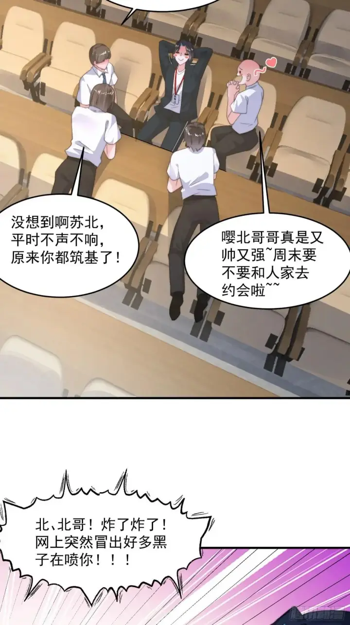 漫画《女徒弟个个想杀我》第221话 娇俏护士小蝶衣！第22张图
