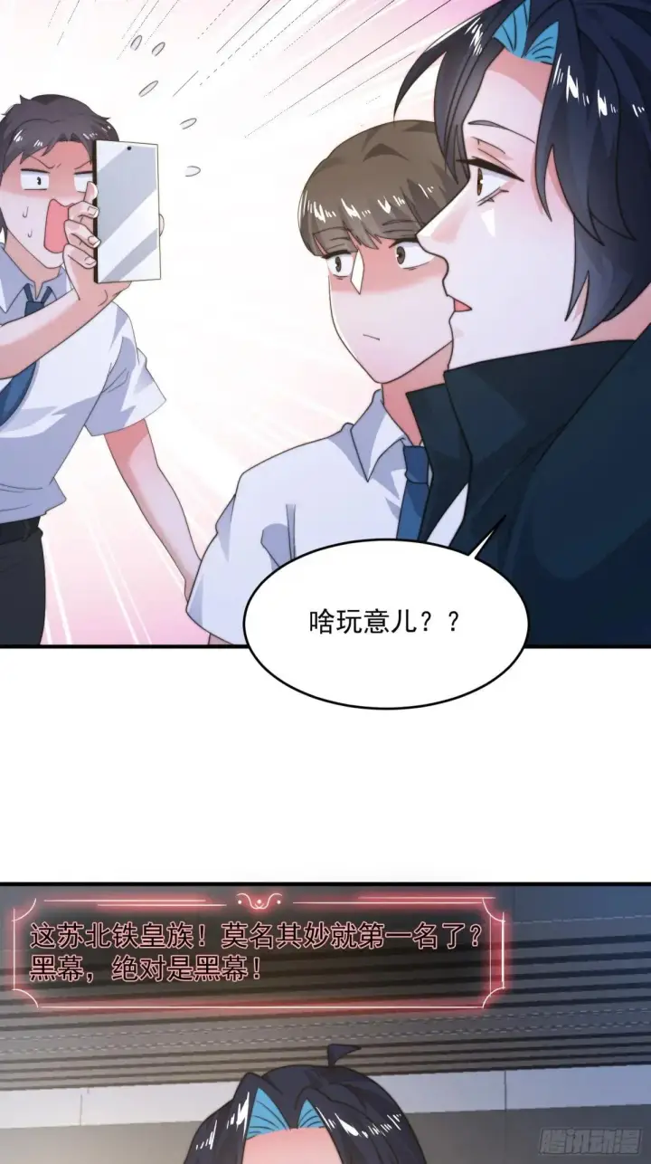 漫画《女徒弟个个想杀我》第221话 娇俏护士小蝶衣！第23张图