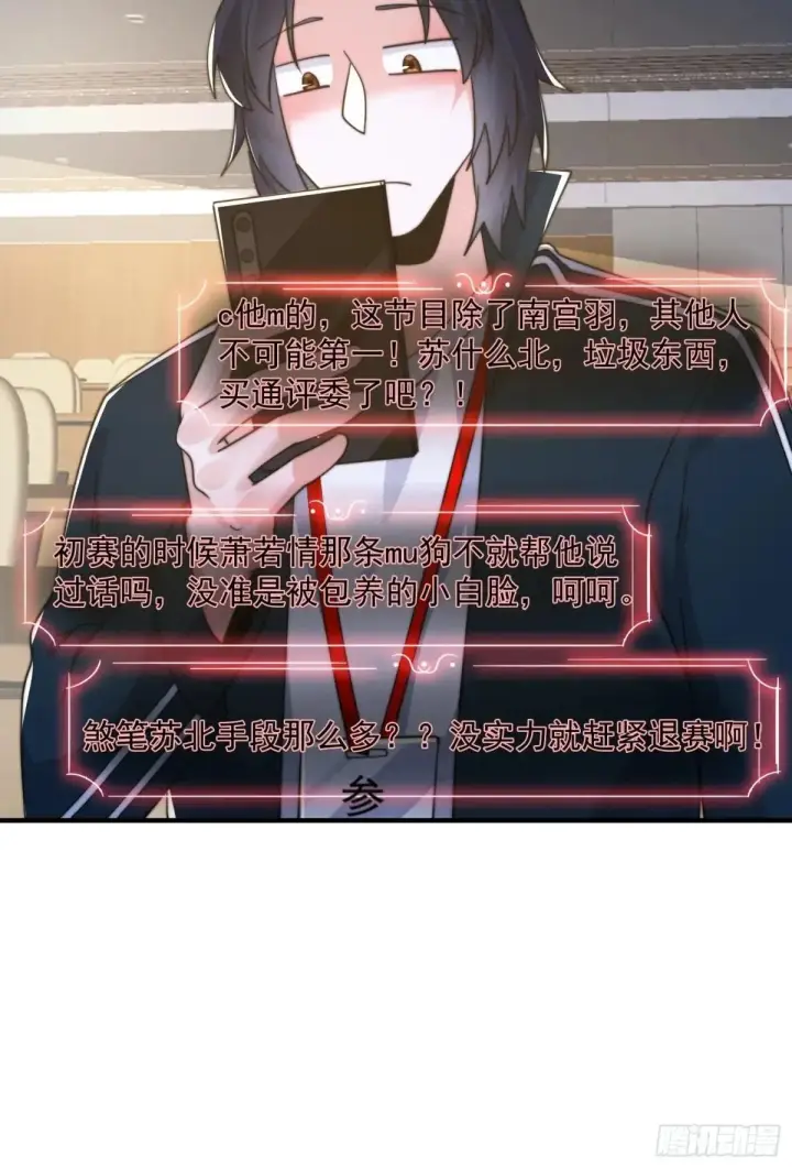漫画《女徒弟个个想杀我》第221话 娇俏护士小蝶衣！第24张图