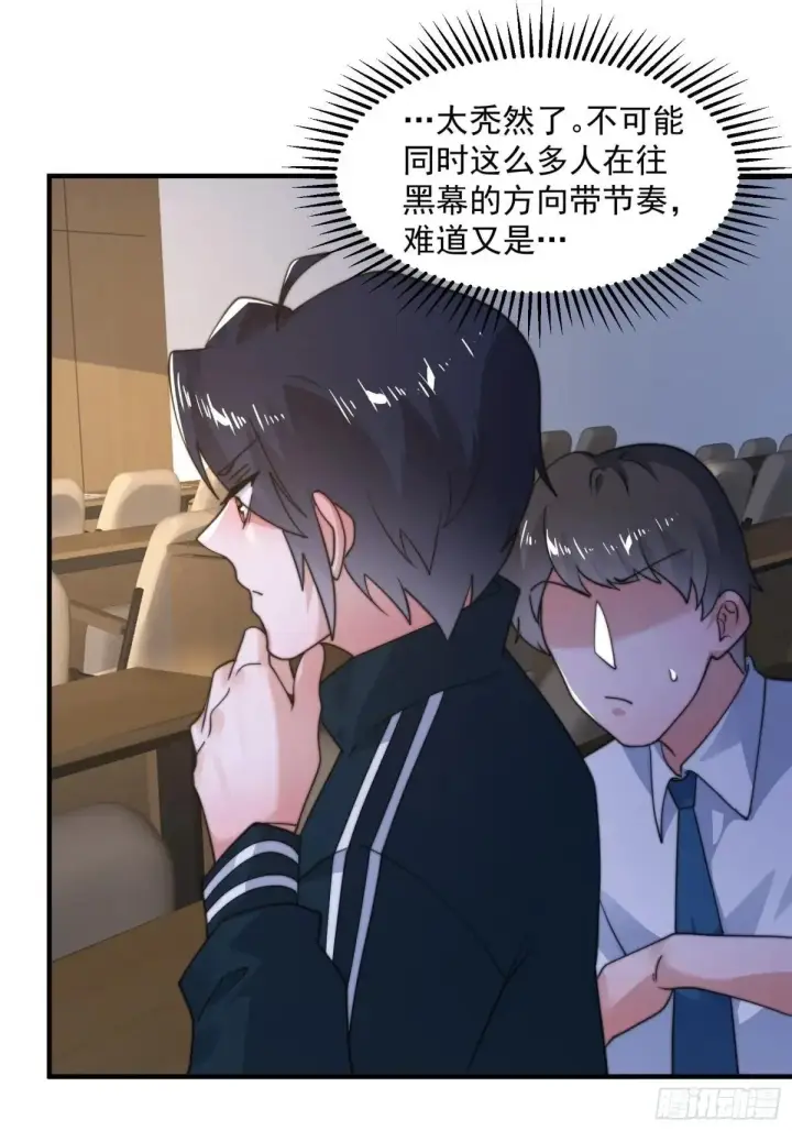 漫画《女徒弟个个想杀我》第221话 娇俏护士小蝶衣！第25张图
