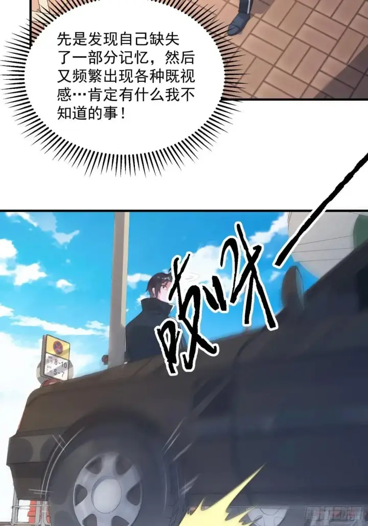 漫画《女徒弟个个想杀我》第221话 娇俏护士小蝶衣！第35张图