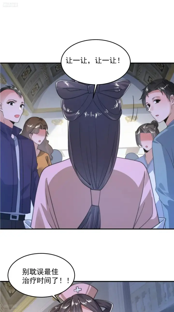 漫画《女徒弟个个想杀我》第221话 娇俏护士小蝶衣！第4张图