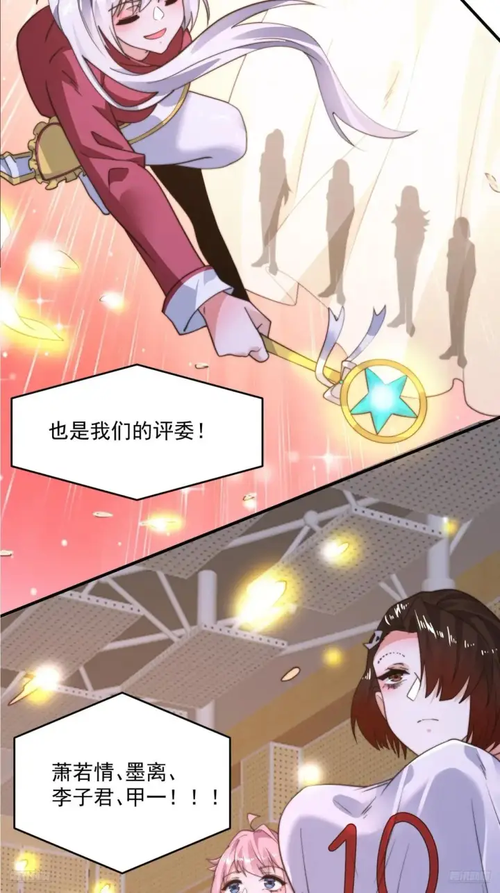 漫画《女徒弟个个想杀我》第223话 鸡你太美？！？第12张图