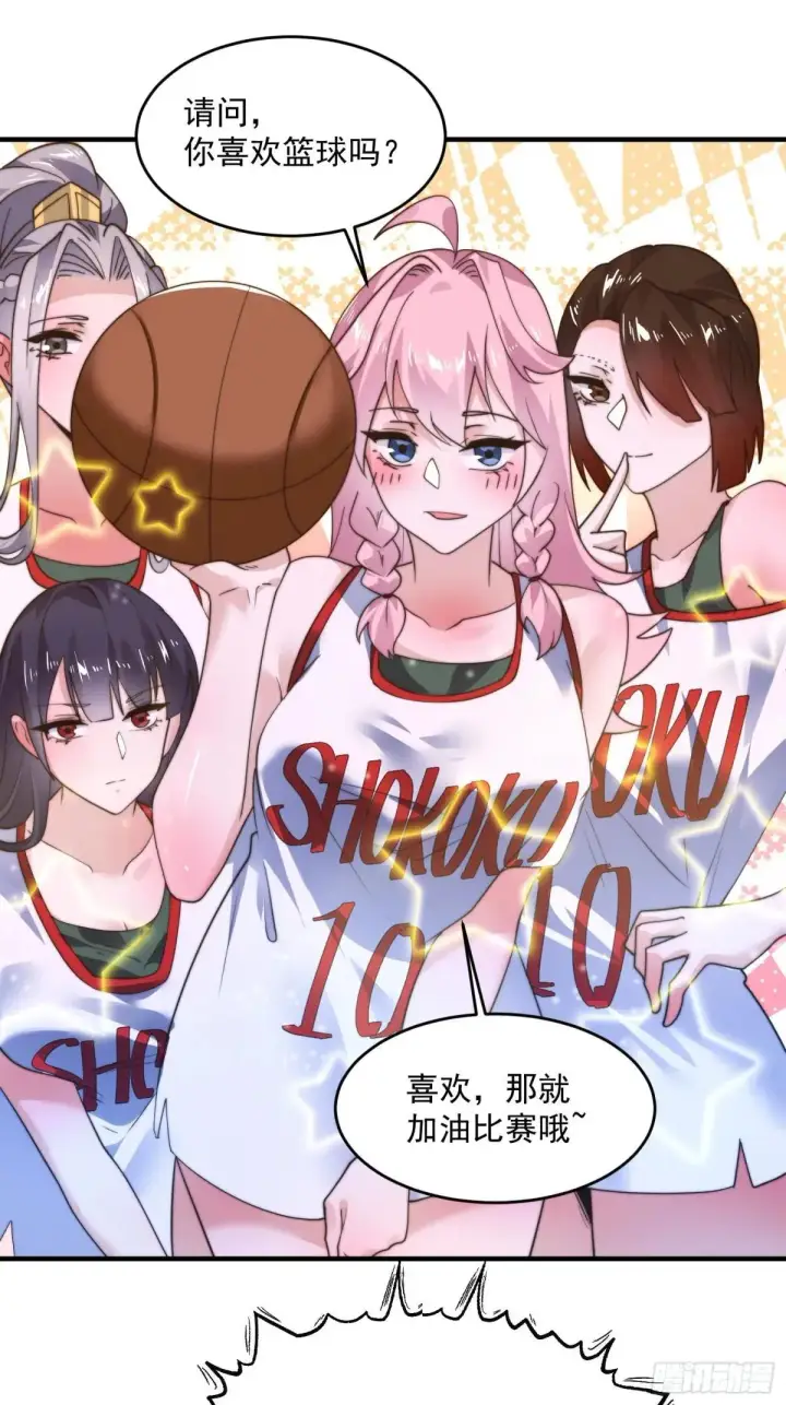 漫画《女徒弟个个想杀我》第223话 鸡你太美？！？第14张图