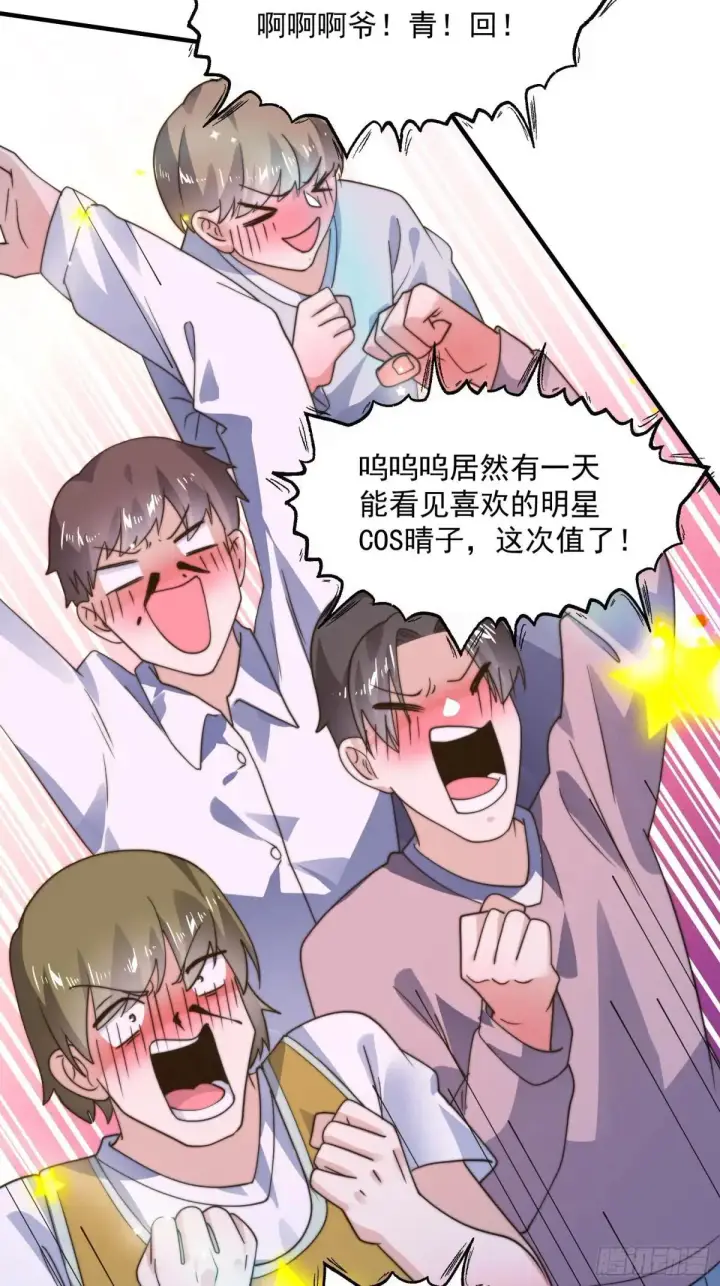 漫画《女徒弟个个想杀我》第223话 鸡你太美？！？第15张图