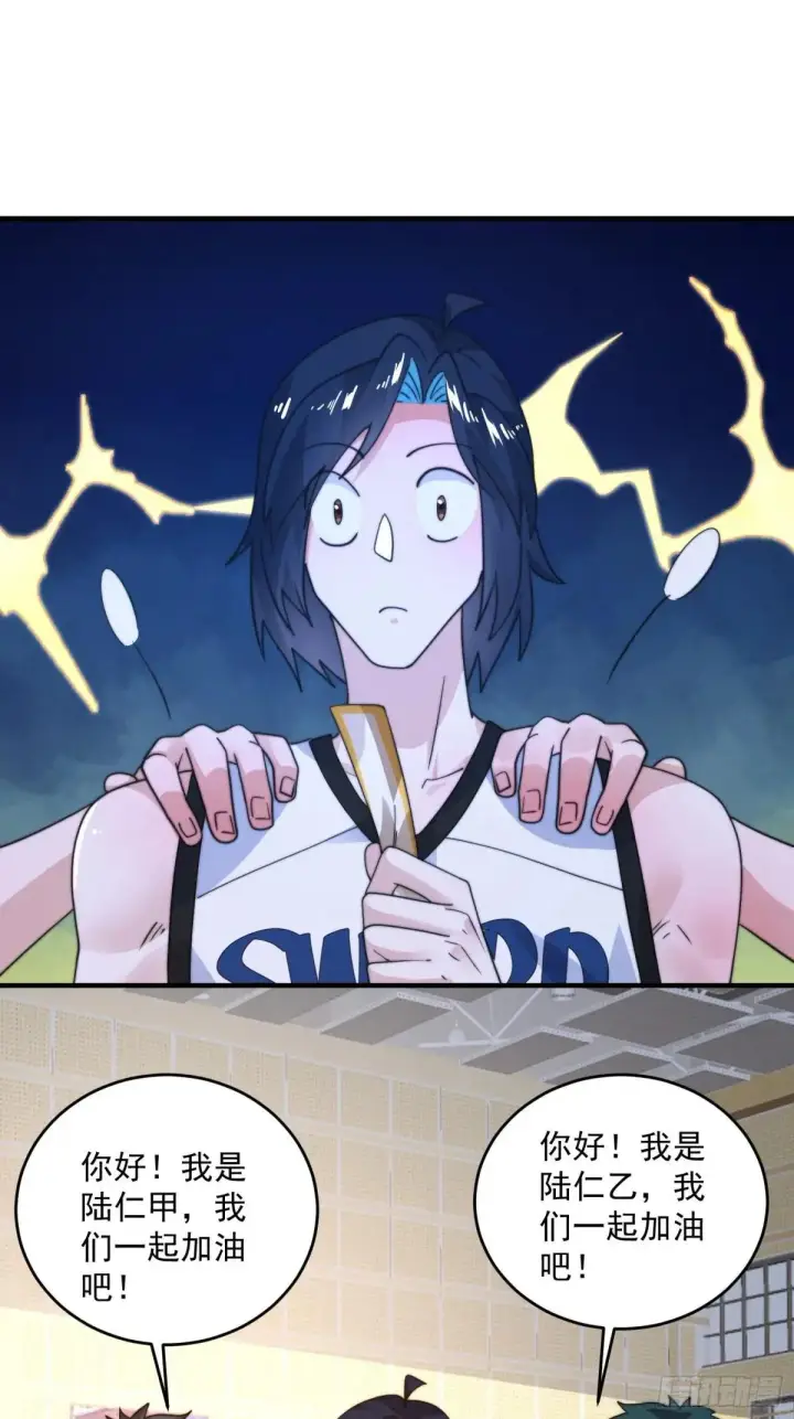 漫画《女徒弟个个想杀我》第223话 鸡你太美？！？第23张图