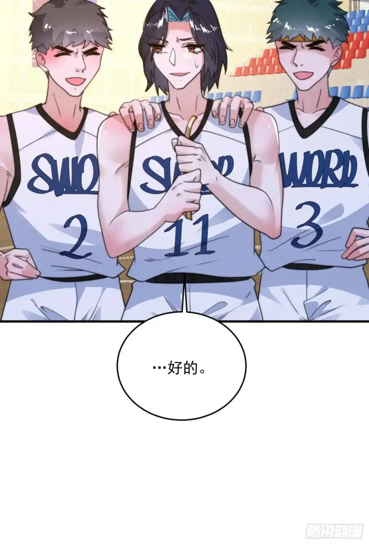 漫画《女徒弟个个想杀我》第223话 鸡你太美？！？第24张图