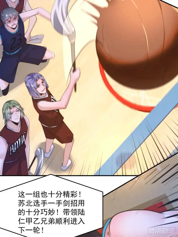 漫画《女徒弟个个想杀我》第223话 鸡你太美？！？第29张图