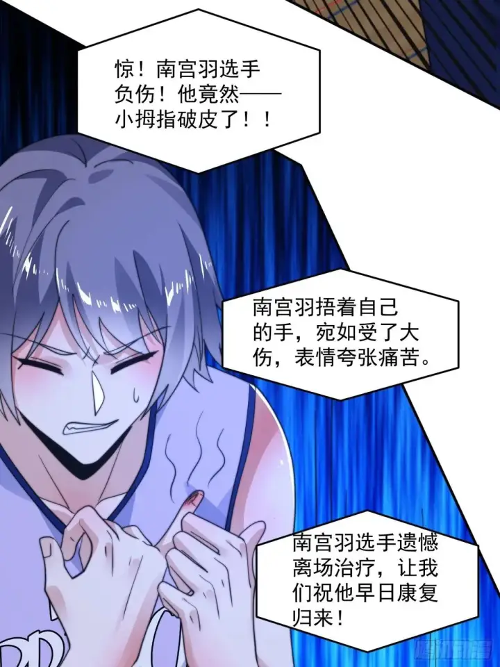 漫画《女徒弟个个想杀我》第223话 鸡你太美？！？第31张图