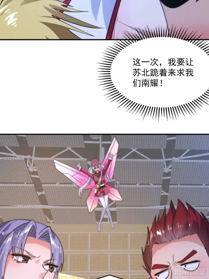 漫画《女徒弟个个想杀我》第223话 鸡你太美？！？第36张图