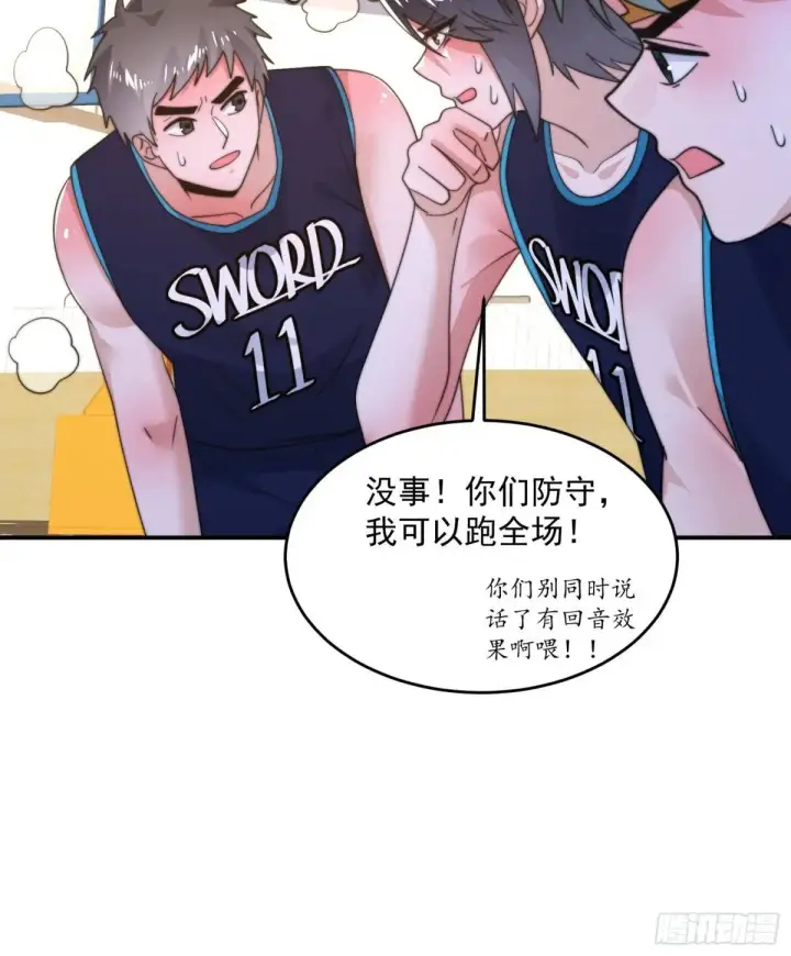 漫画《女徒弟个个想杀我》第223话 鸡你太美？！？第38张图