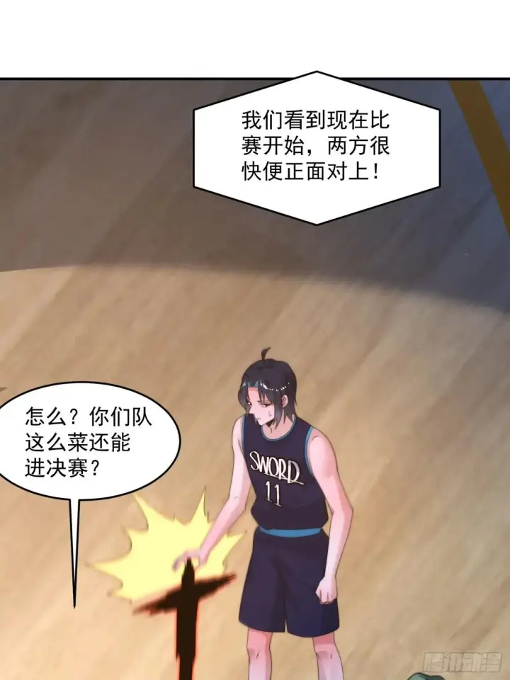 漫画《女徒弟个个想杀我》第223话 鸡你太美？！？第39张图