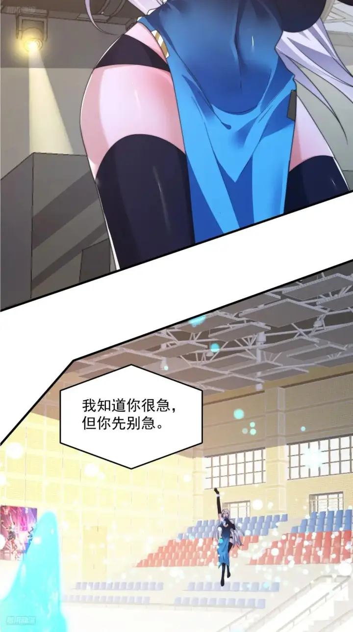 漫画《女徒弟个个想杀我》第223话 鸡你太美？！？第4张图