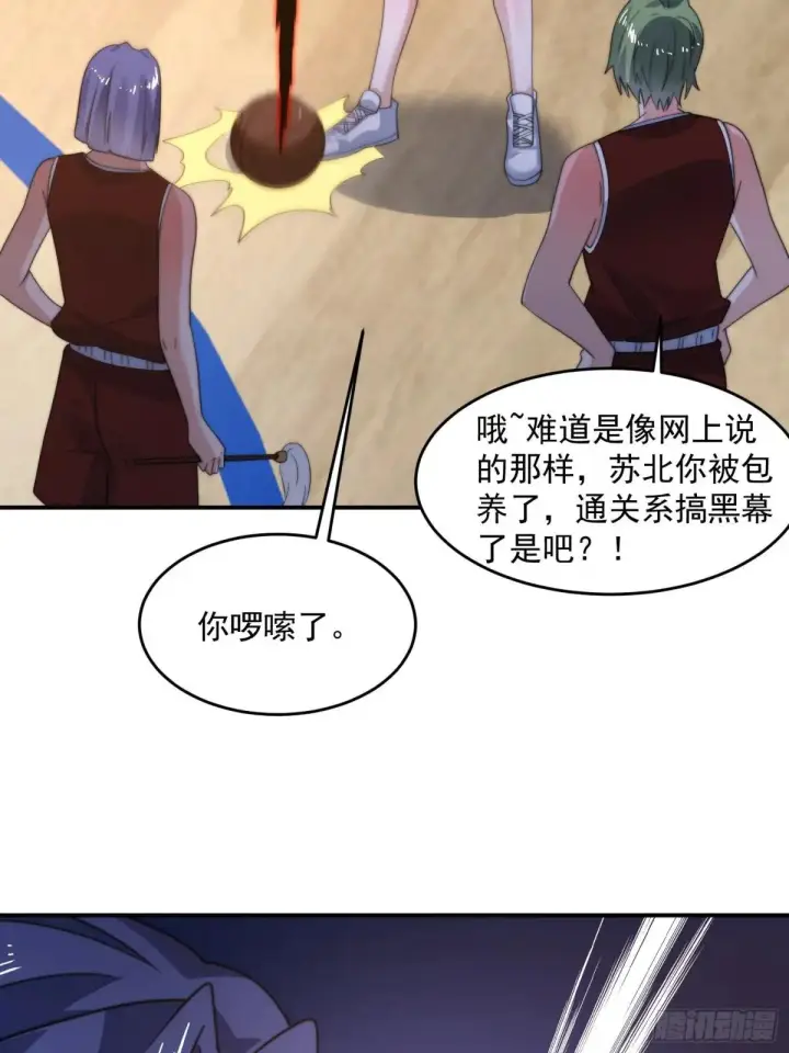 漫画《女徒弟个个想杀我》第223话 鸡你太美？！？第40张图