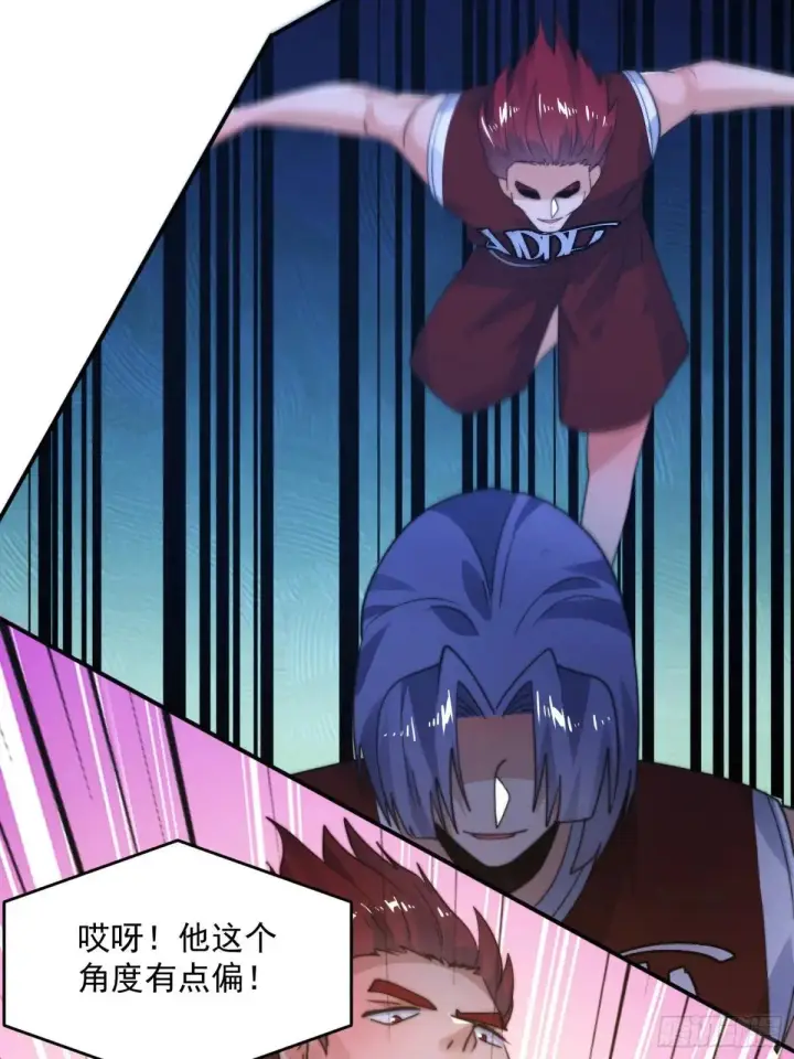 漫画《女徒弟个个想杀我》第223话 鸡你太美？！？第42张图