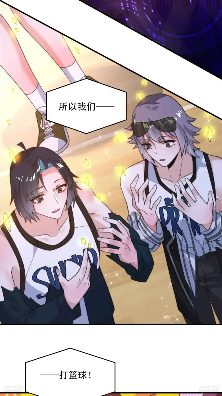 漫画《女徒弟个个想杀我》第223话 鸡你太美？！？第7张图