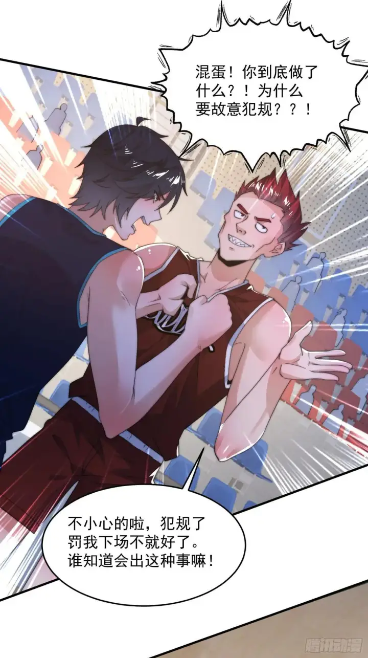 漫画《女徒弟个个想杀我》第224话 圣女姐姐！贴贴！！第14张图