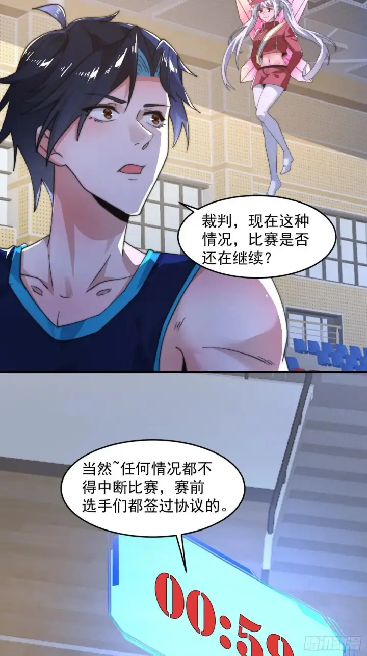 漫画《女徒弟个个想杀我》第224话 圣女姐姐！贴贴！！第17张图