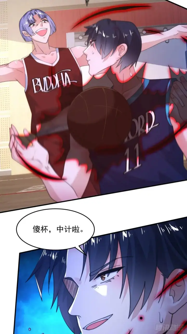 漫画《女徒弟个个想杀我》第224话 圣女姐姐！贴贴！！第26张图