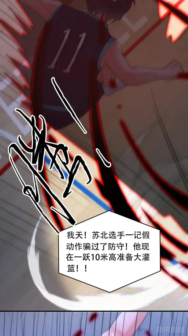 漫画《女徒弟个个想杀我》第224话 圣女姐姐！贴贴！！第29张图