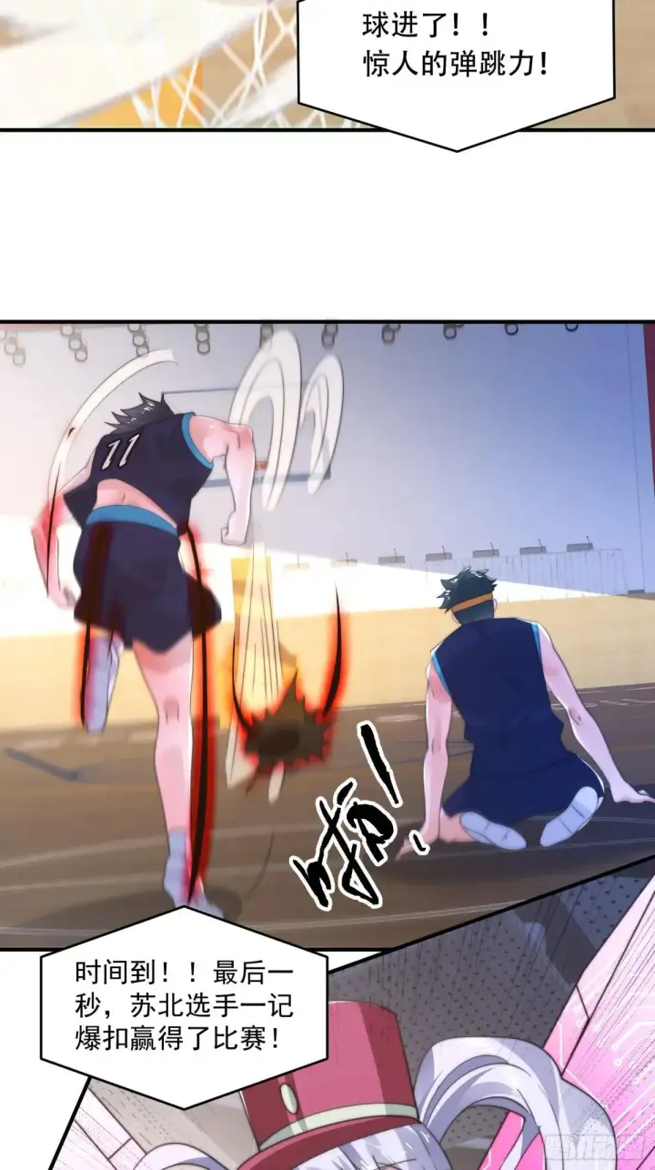漫画《女徒弟个个想杀我》第224话 圣女姐姐！贴贴！！第31张图