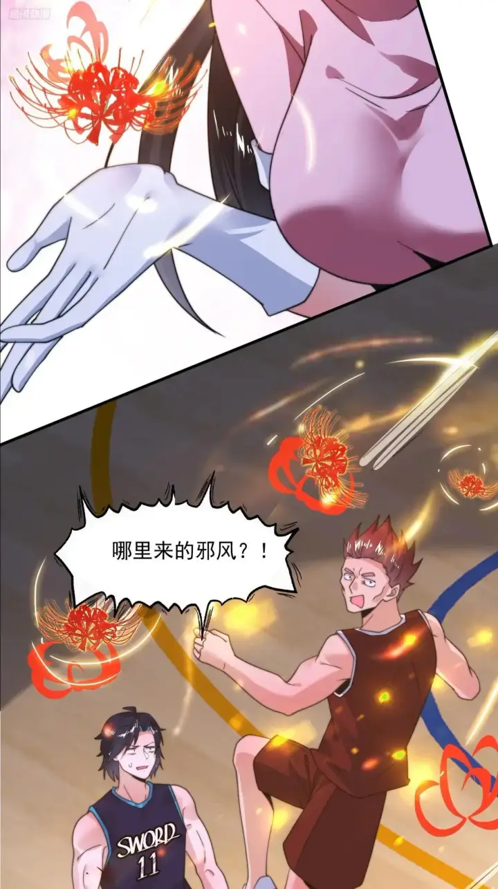 漫画《女徒弟个个想杀我》第224话 圣女姐姐！贴贴！！第5张图